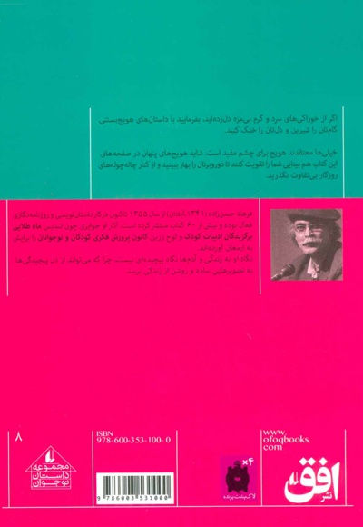 هویج بستنی